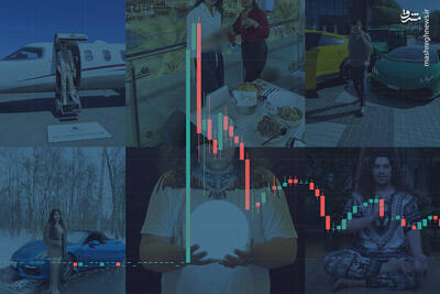 اینفلوئنسرهای کلاهبردار: چگونه پول مردم را بالا می‌کشند؟