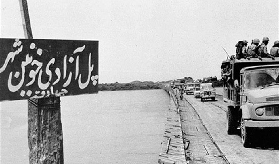 خرمشهر هنوز هم فریاد می‌زند