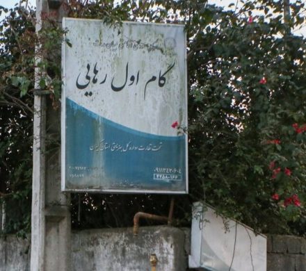 نجاتی به نام «خواستن»