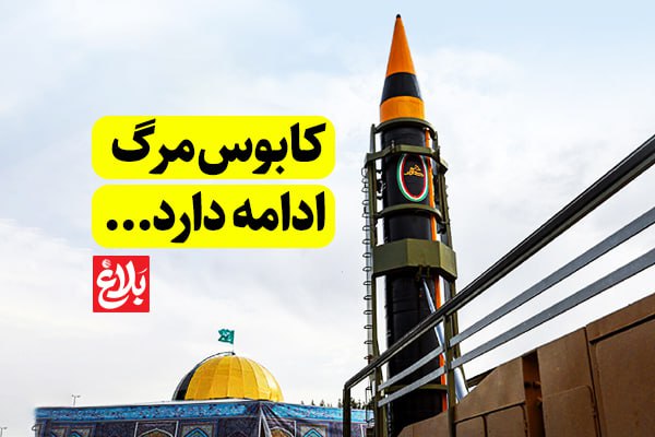 کابوس مرگ ادامه دارد