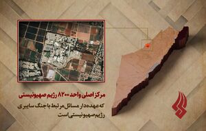 سانسور صهیونیستی شکست خورد