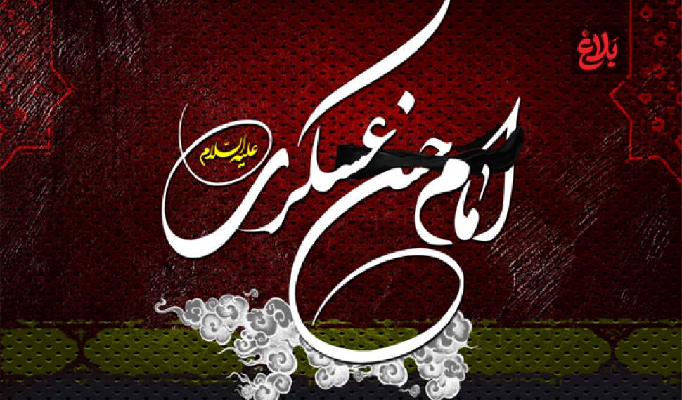 «امام حسن عسکری (ع)» قهرمان خاموش در دل سامرا