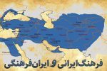 همسایگان محترم همچنان در تلاش برای غارت فرهنگ ایران هستند