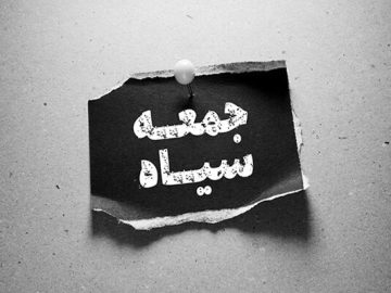 روزی برای خرید یا دام کلاهبرداران؟