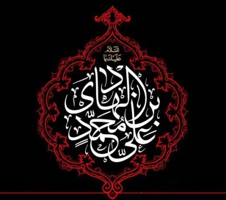 امام هادی (ع) دستور لعن، قتل و بردن آبروی چه‌کسانی را صادر کرد؟