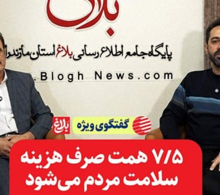 ۷/۵ همت صرف هزینه سلامت مردم می‌شود