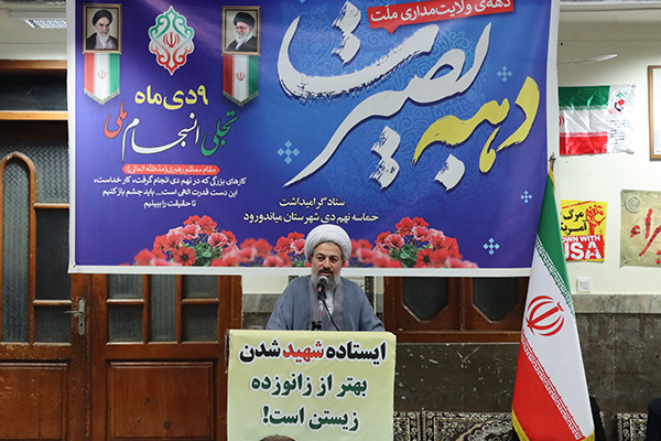 نهم دی «یوم‌الله» بصیرت ملت ایران است