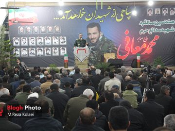 مراسم گرامیداشت هشتمین سالگرد شهید محمد معافی