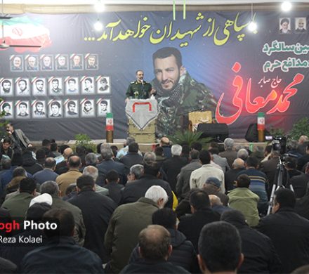 مراسم گرامیداشت هشتمین سالگرد شهید محمد معافی