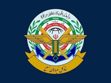 بیانیه ستاد کل نیروهای مسلح در واکنش به اقدام خصمانه اتحادیه اروپا علیه ایران