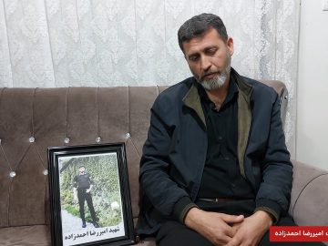 درخواست پدر شهید امیررضا احمدزاده از مردم و مسئولان