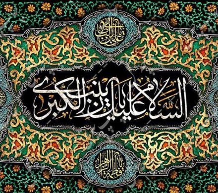 در اسارت ایستاد تا حقیقت اسیر نشود