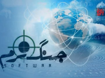 وقتی گلولهها نامرئیاند