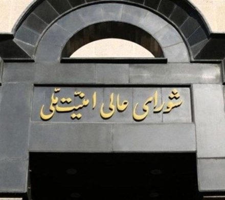 بیانیه شورای عالی امنیت ملی ایران درباره حملات آمریکا و رژیم صهیونیستی