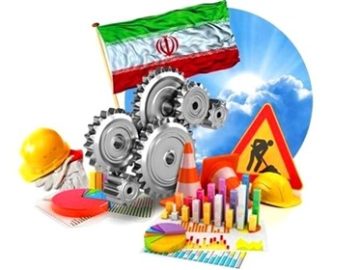 اقتصاد مقاومتی؛ شاهکلید حل مشکلات اقتصاد ایران