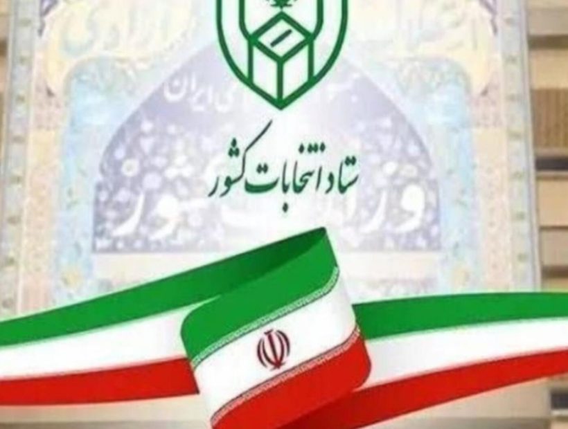 تمدید مهلت ثبت‌نام داوطلبان هفتمین دوره شوراهای روستا در مازندران