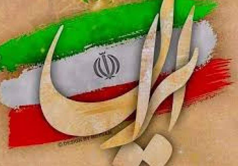 ایرانِ پس از انقلاب، نماد عزت شد