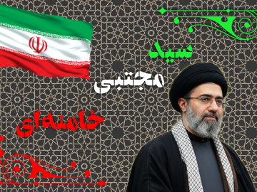 انتخاب حضرت سید مجتبی خامنه ای به عنوان رهبر جدید انقلاب اسلامی
